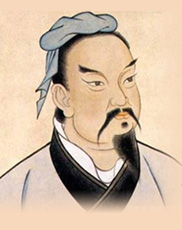 孙子