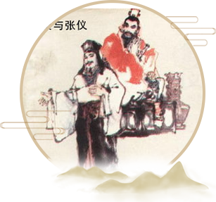 纵横家