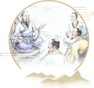 儒家